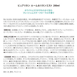ピュアリネン ルーム&リネンミスト200ml