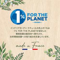 インテリアガーデンナチュール 　フレシュールリネン フレグランスリフィル