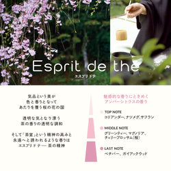 エスプリド テ バンブーインセンス スティック20本入