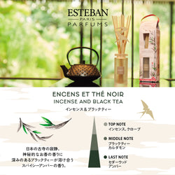 インセンス＆ブラックティー フレグランスリフィル250ml