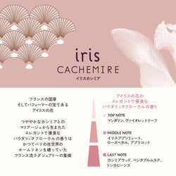イリスカシミア リフレッシャーオイル15ml
