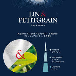 リネン&プチグレン リフレッシャーオイル15ml