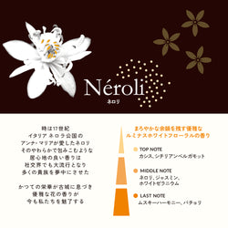 ネロリ　バンブーインセンス スティック20本入