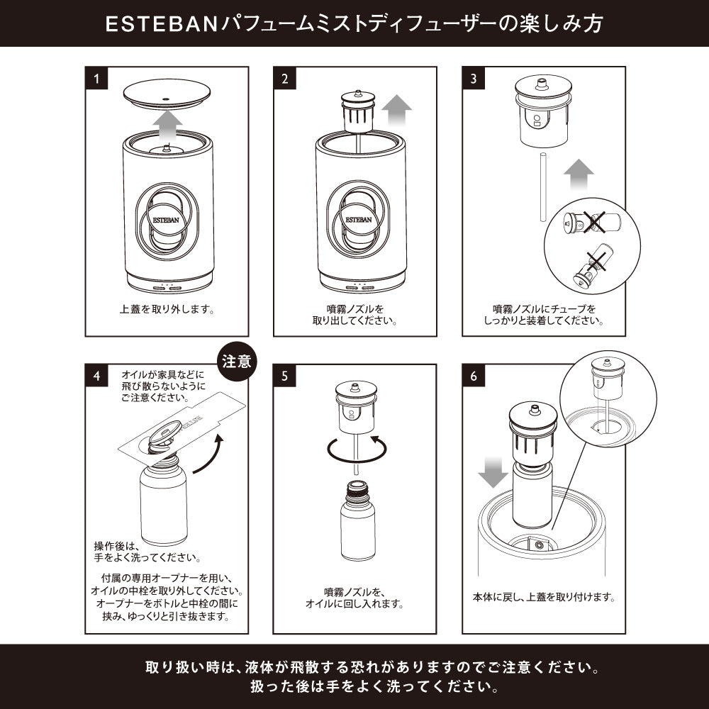 パフュームミストディフューザー　オリジン