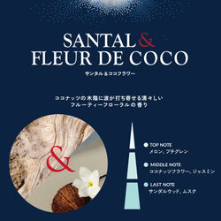 サンタル&ココフラワー ラタンブーケディフューザー