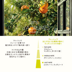 テール ダグリューム リフレッシャーオイル15ml