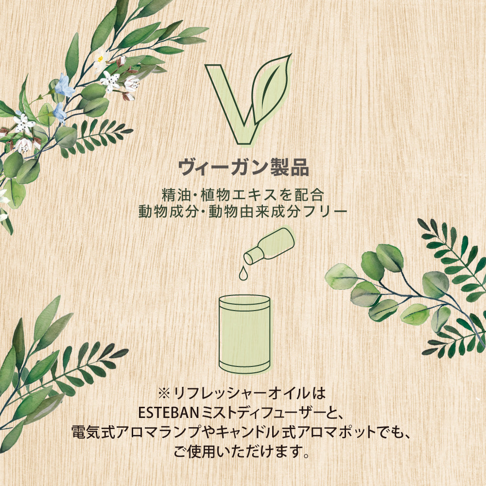 インテリアガーデンナチュール　サマージャスミン　リフレッシャーオイル15ml