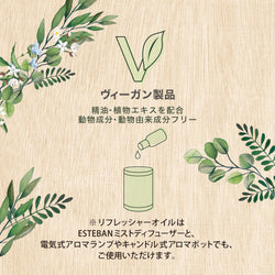 インテリアガーデンナチュール モノイソレイユ　　リフレッシャーオイル15ml